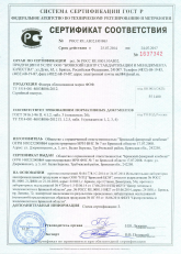 Документ Сертификат газобетон Березовский КСИ до 2025г.
